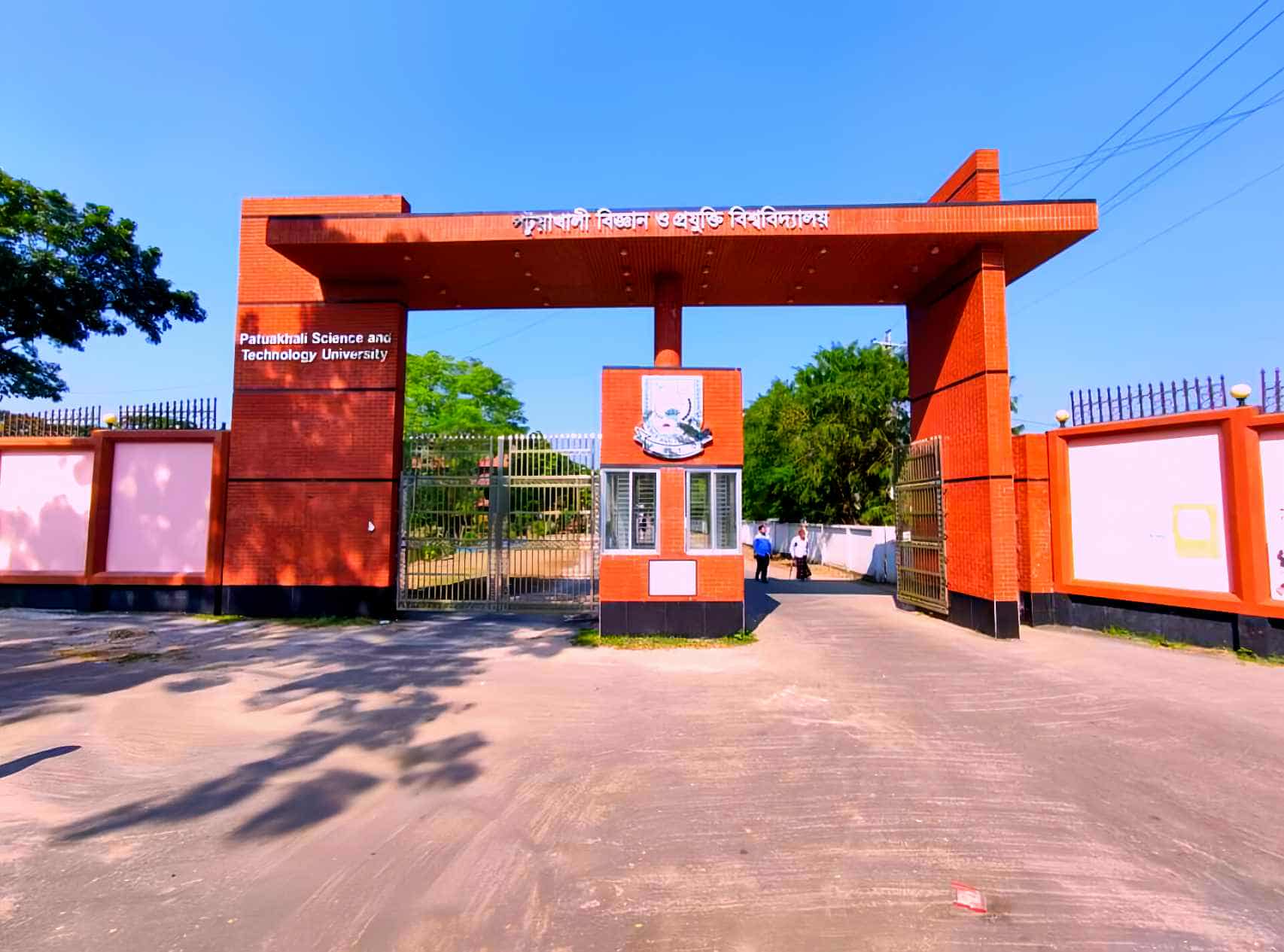 র‍্যাগিংয়ের দায়ে পবিপ্রবির তিন শিক্ষার্থী বহিষ্কার